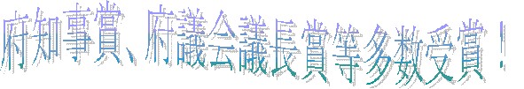 生徒秋季タイトル(HP用).jpg