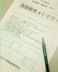 前期｢単位認定テスト（筆記式テスト）｣を終えて