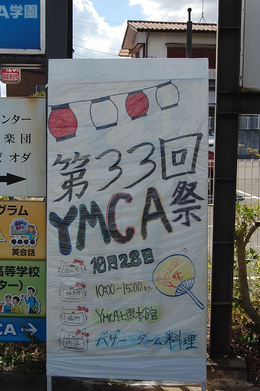 看板を作りました!