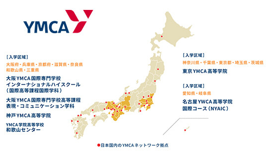 YMCAのネットワーク