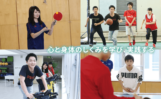健康スポーツコース