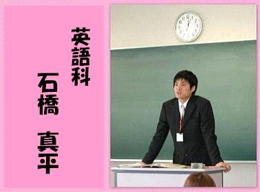 石橋さん（SHRのHP写真）③.jpg