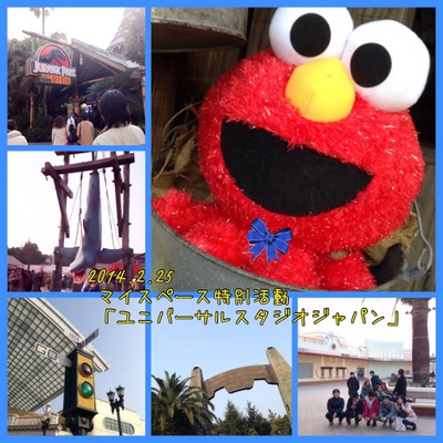 マイスペース特活「ＵＳＪ」