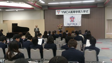 2016年度　YMCA高等学院入学式（横浜）