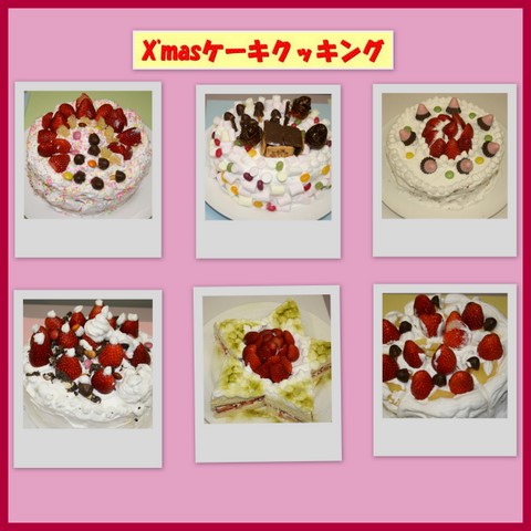 X'masケーキクッキング480.jpg