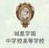 �鐯�w�����w�Z�E�����w�Z