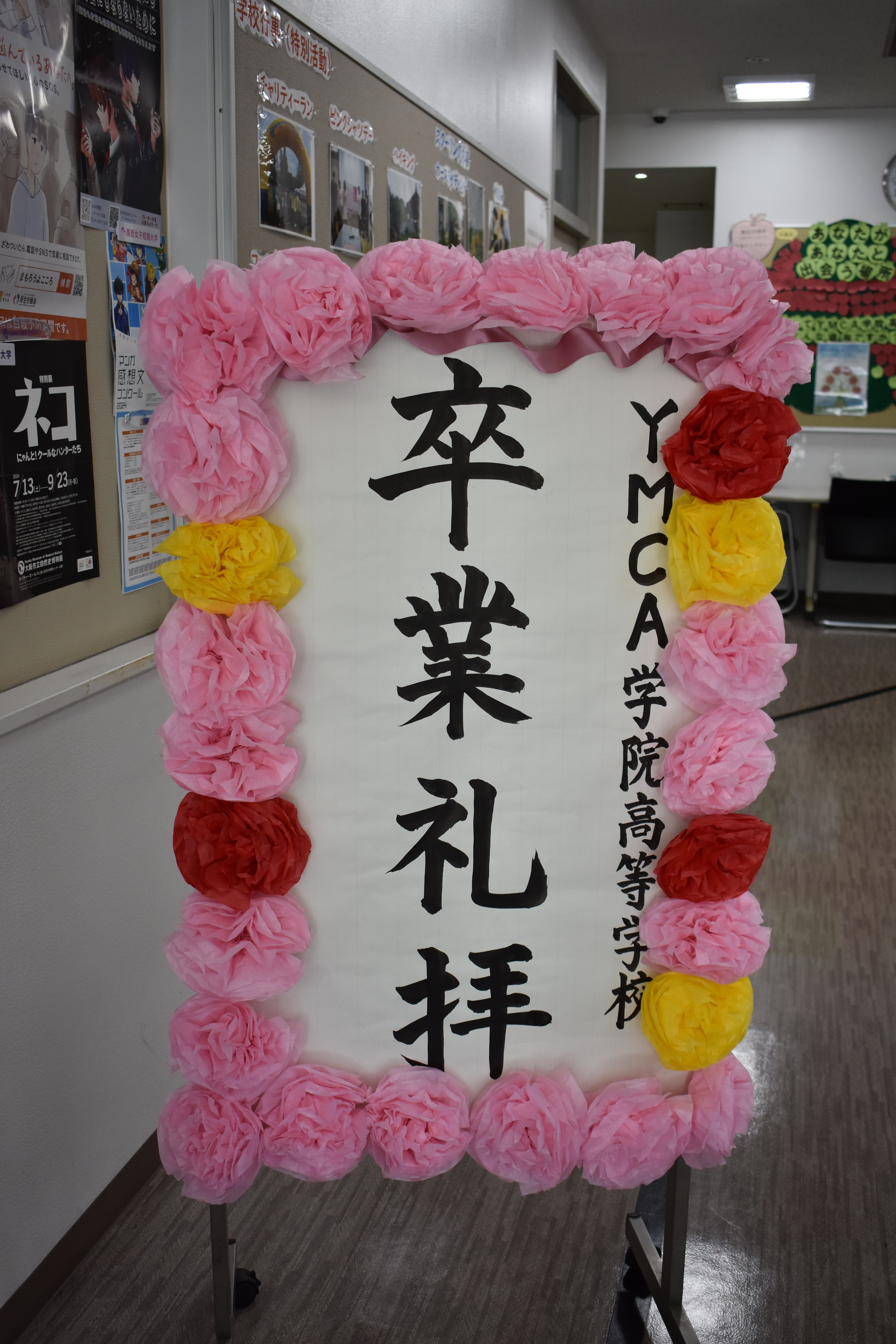 2024年度前期卒業礼拝を行いました