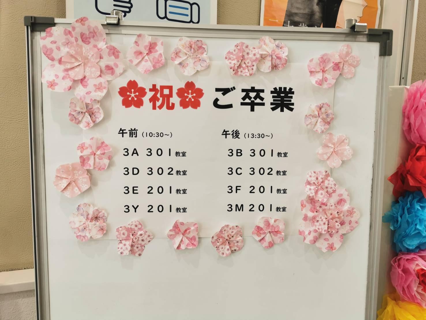 2020年度後期 卒業礼拝