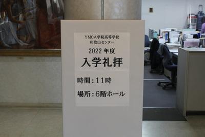 nyuugaku1.jpgのサムネイル画像
