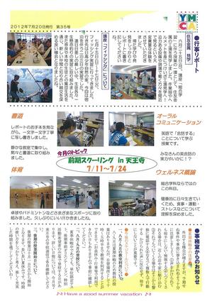 7月号(裏).JPG