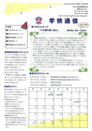 7月号.JPG