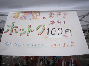 IMG_2822.JPGのサムネール画像