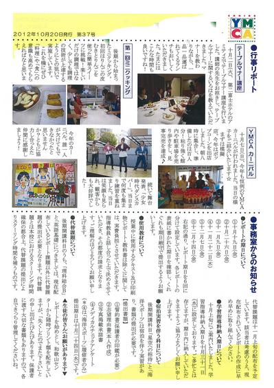 10月号.JPG