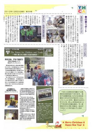 12年度12月号a.JPG