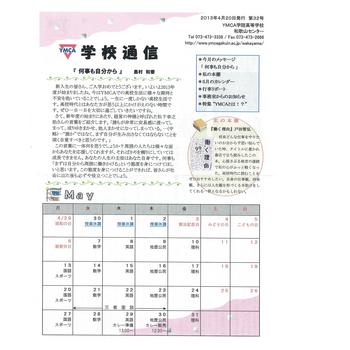 4月号①.JPG