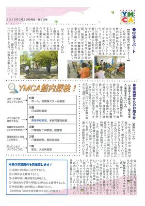 13年度5月号②.JPG