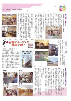 学校通信(う).JPG