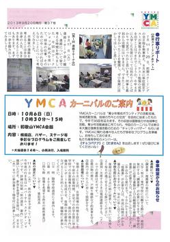 13年度9月号.JPG