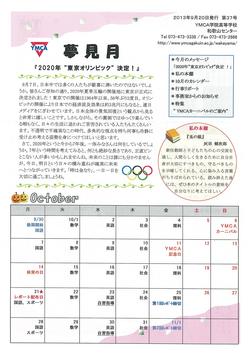 13年度9月号①.JPG