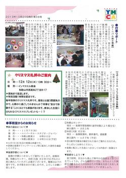 学校通信10月②.JPG
