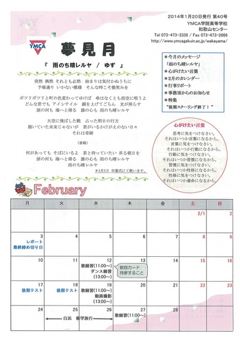13年度2月号①.jpg