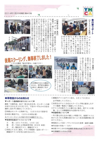 13年度2月号②.jpg
